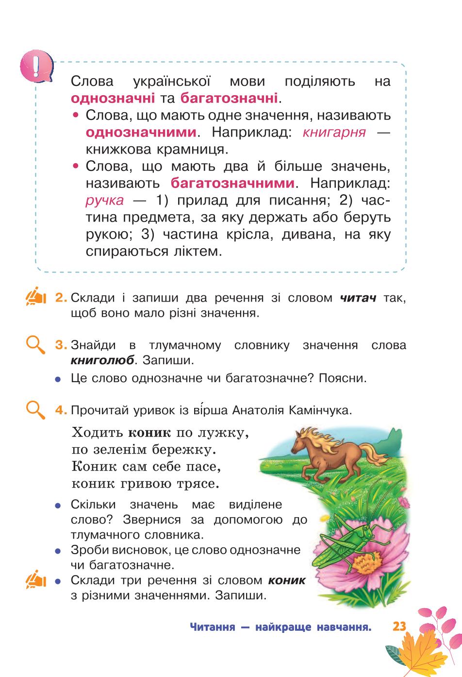 Мініатюра 23