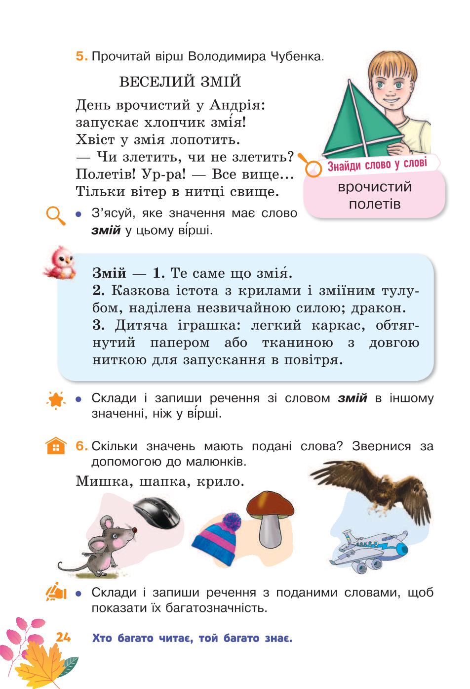 Мініатюра 24