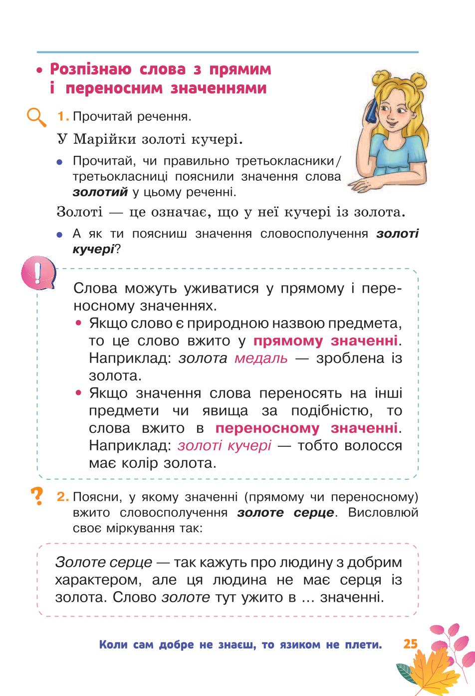 Мініатюра 25