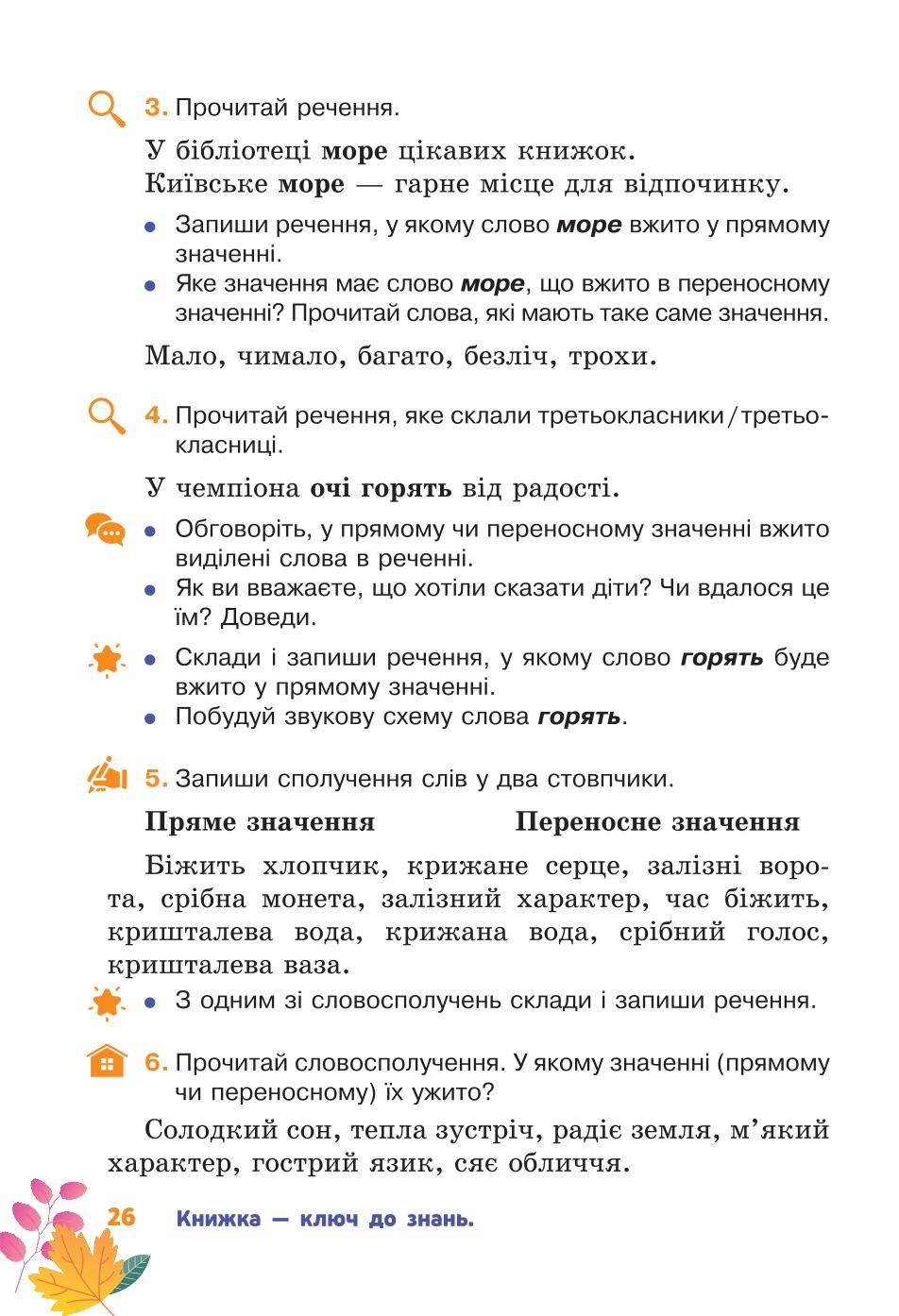 Мініатюра 26