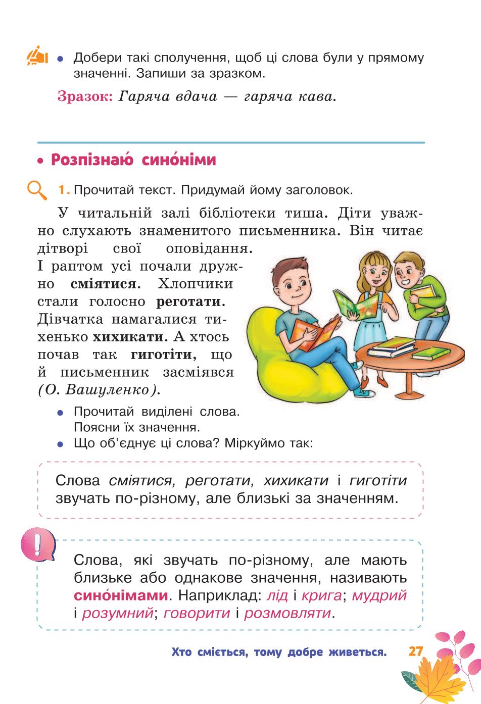 Мініатюра 27