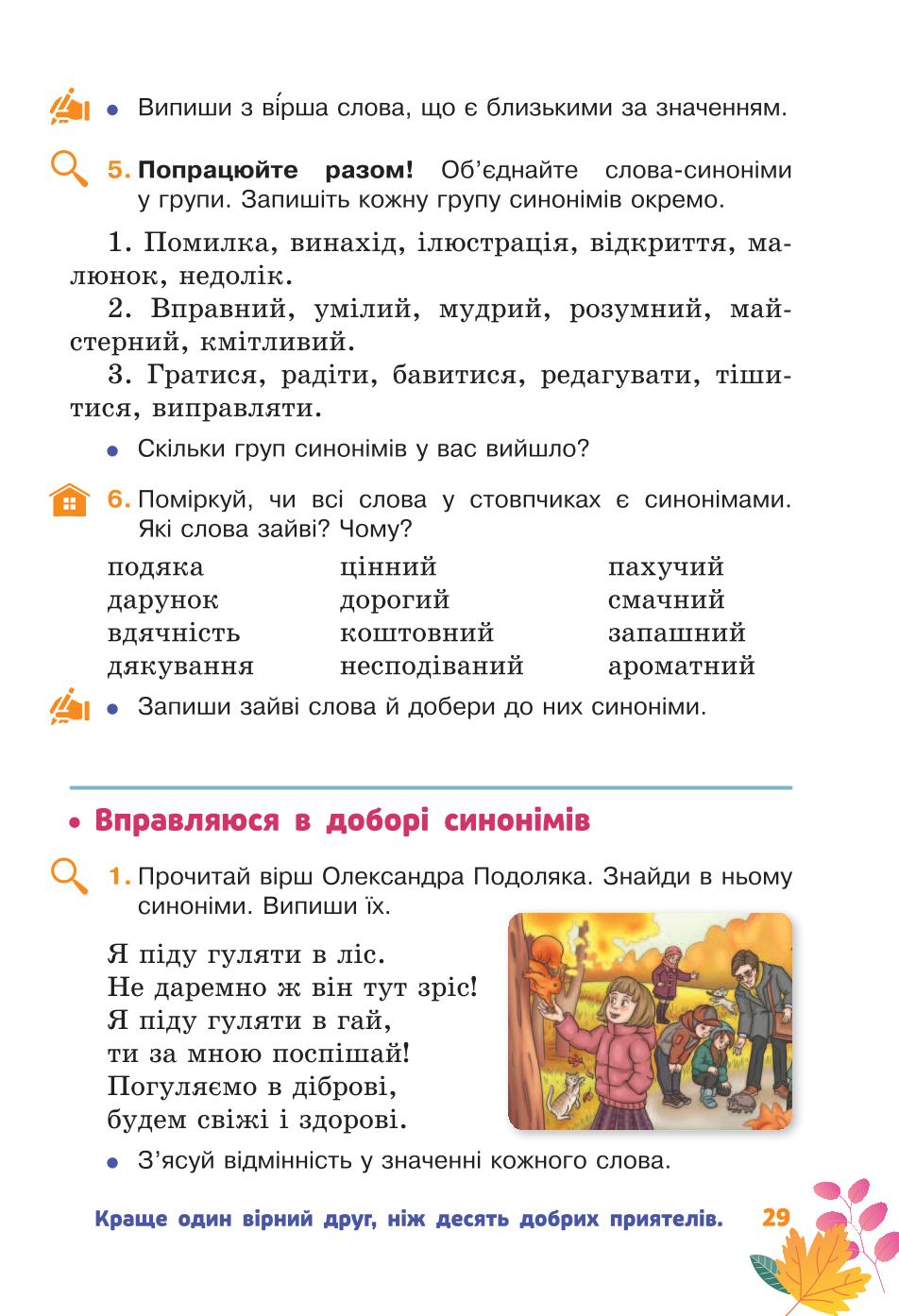 Мініатюра 29