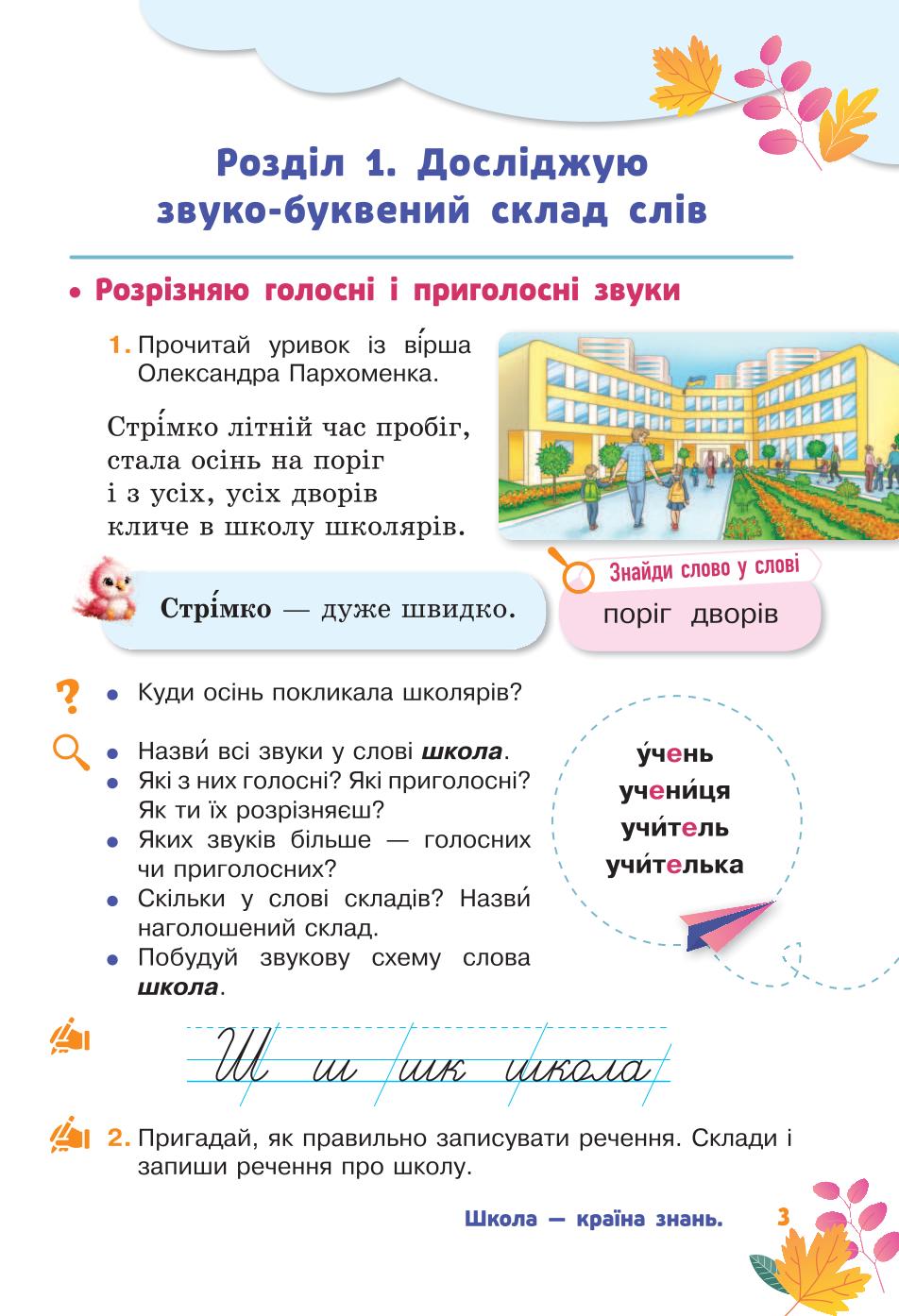 Мініатюра 3