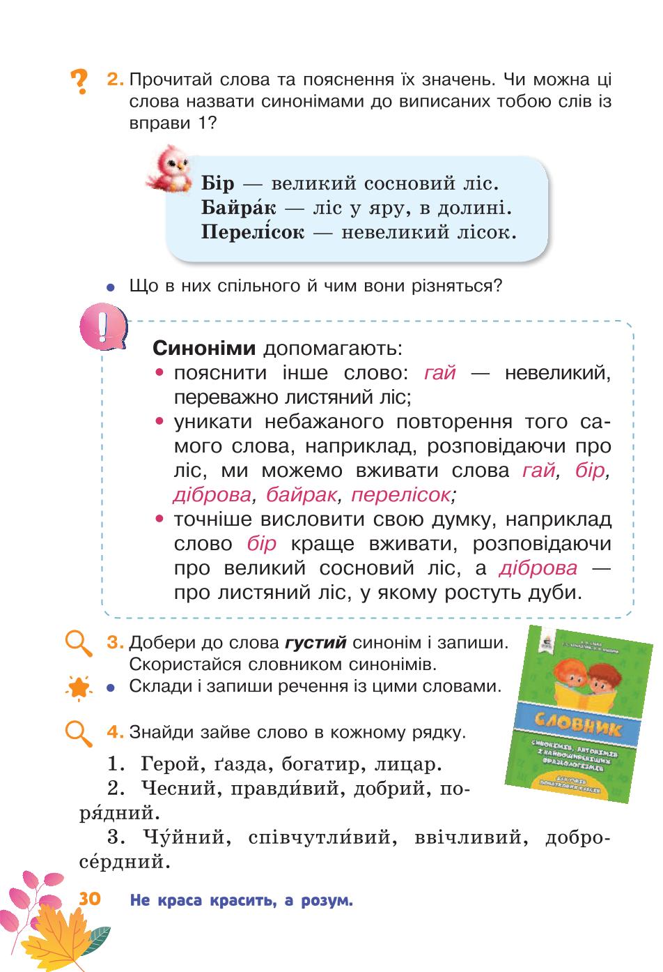 Мініатюра 30