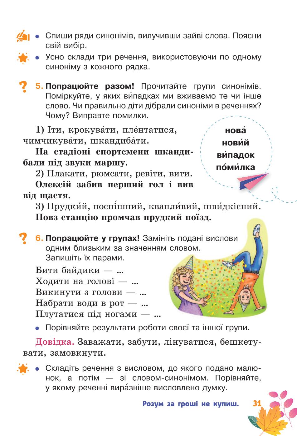 Мініатюра 31