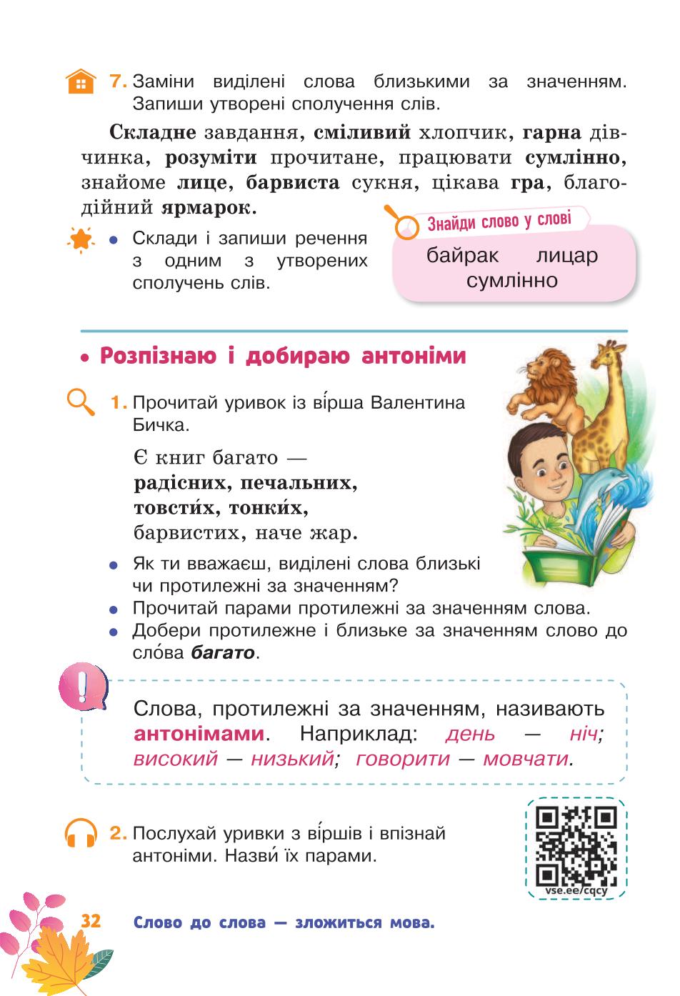 Мініатюра 32