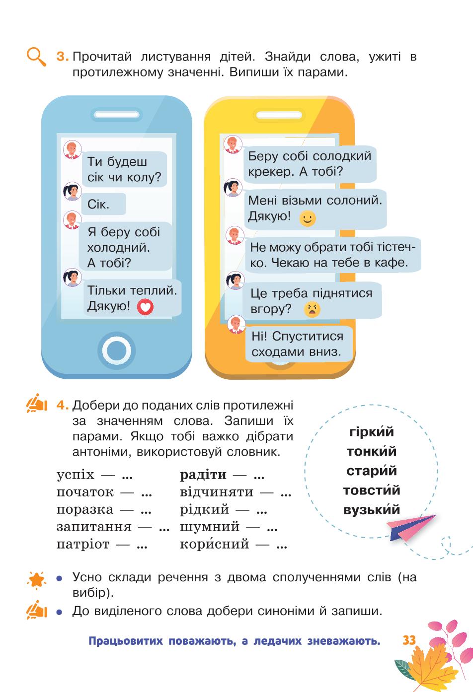 Мініатюра 33