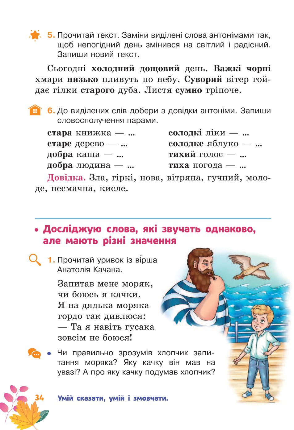 Мініатюра 34