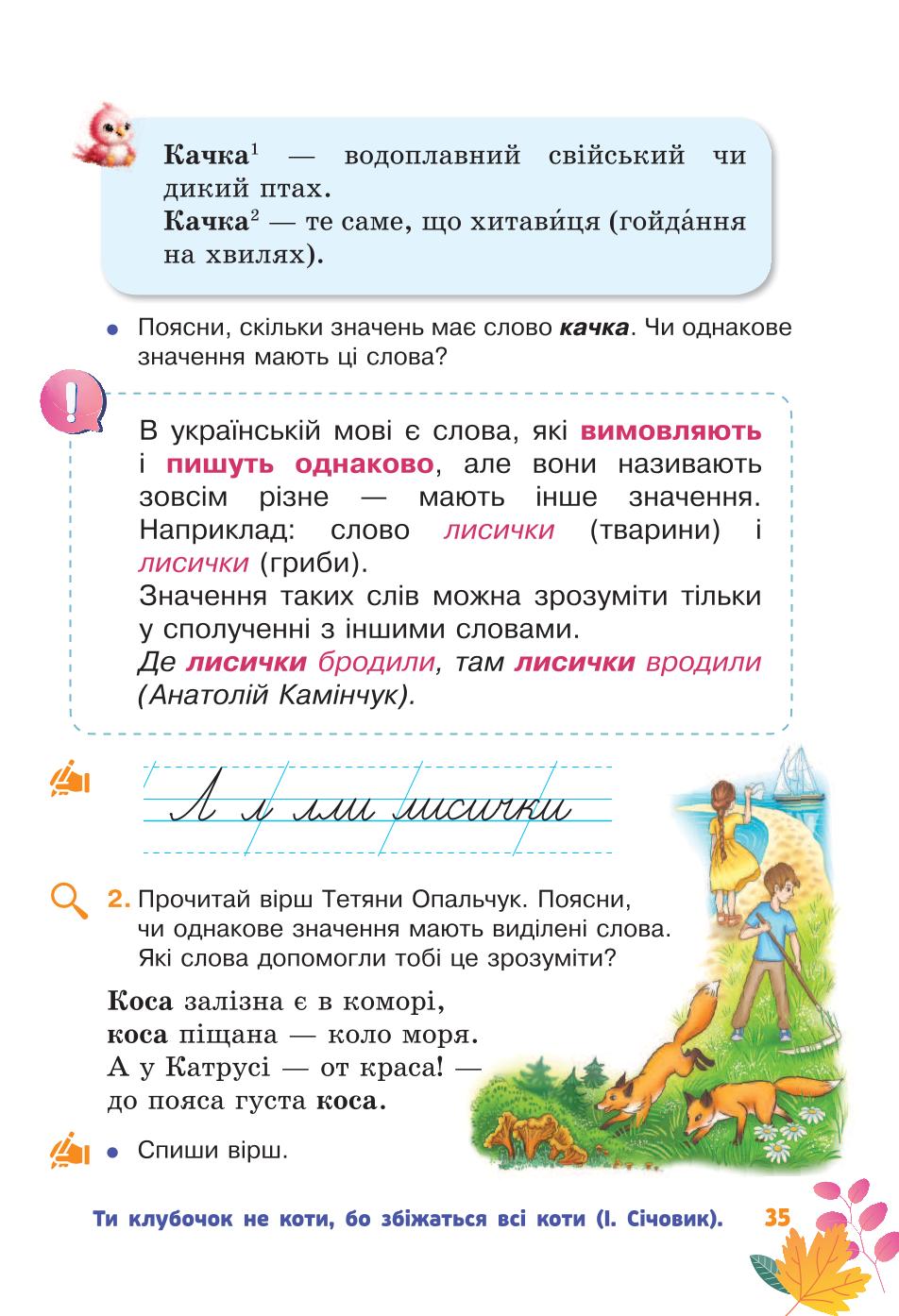 Мініатюра 35