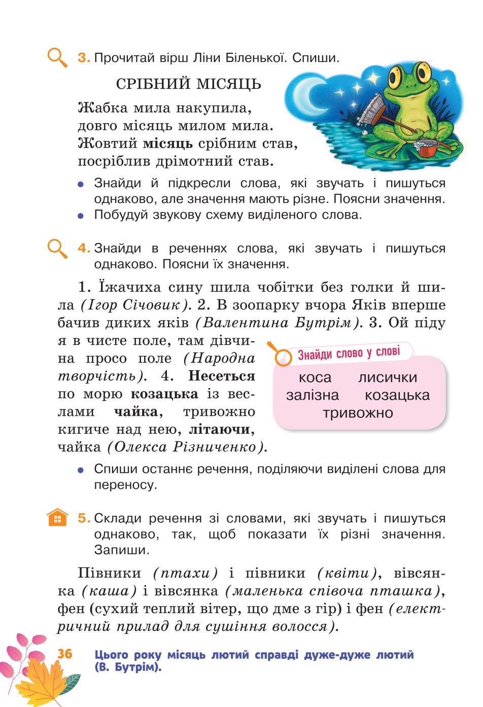 Мініатюра 36