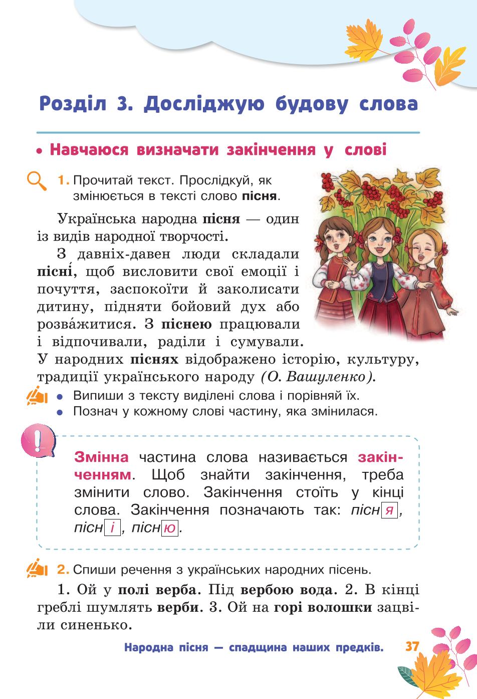 Мініатюра 37