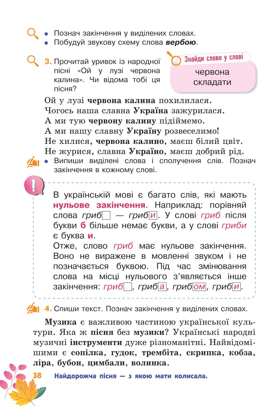 Мініатюра 38