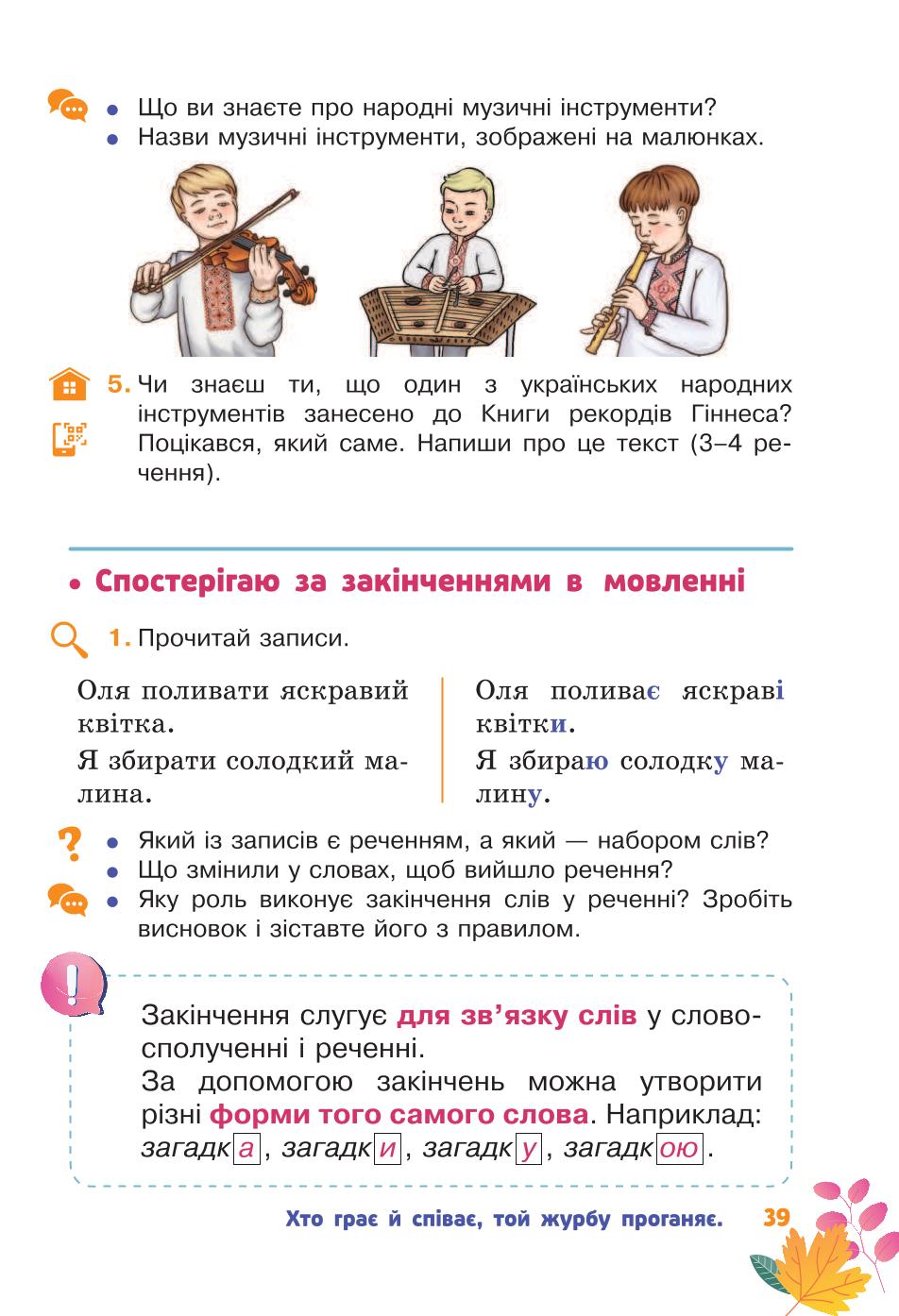 Мініатюра 39