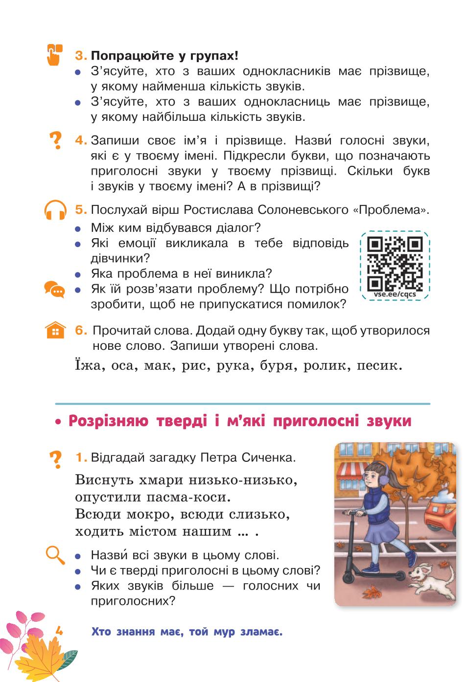 Мініатюра 4