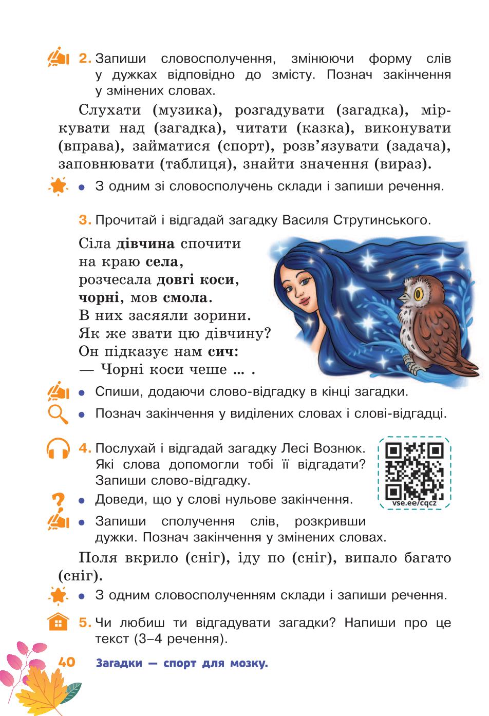 Мініатюра 40