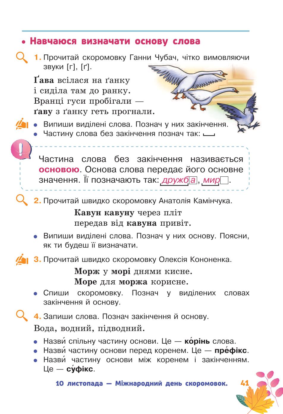 Мініатюра 41