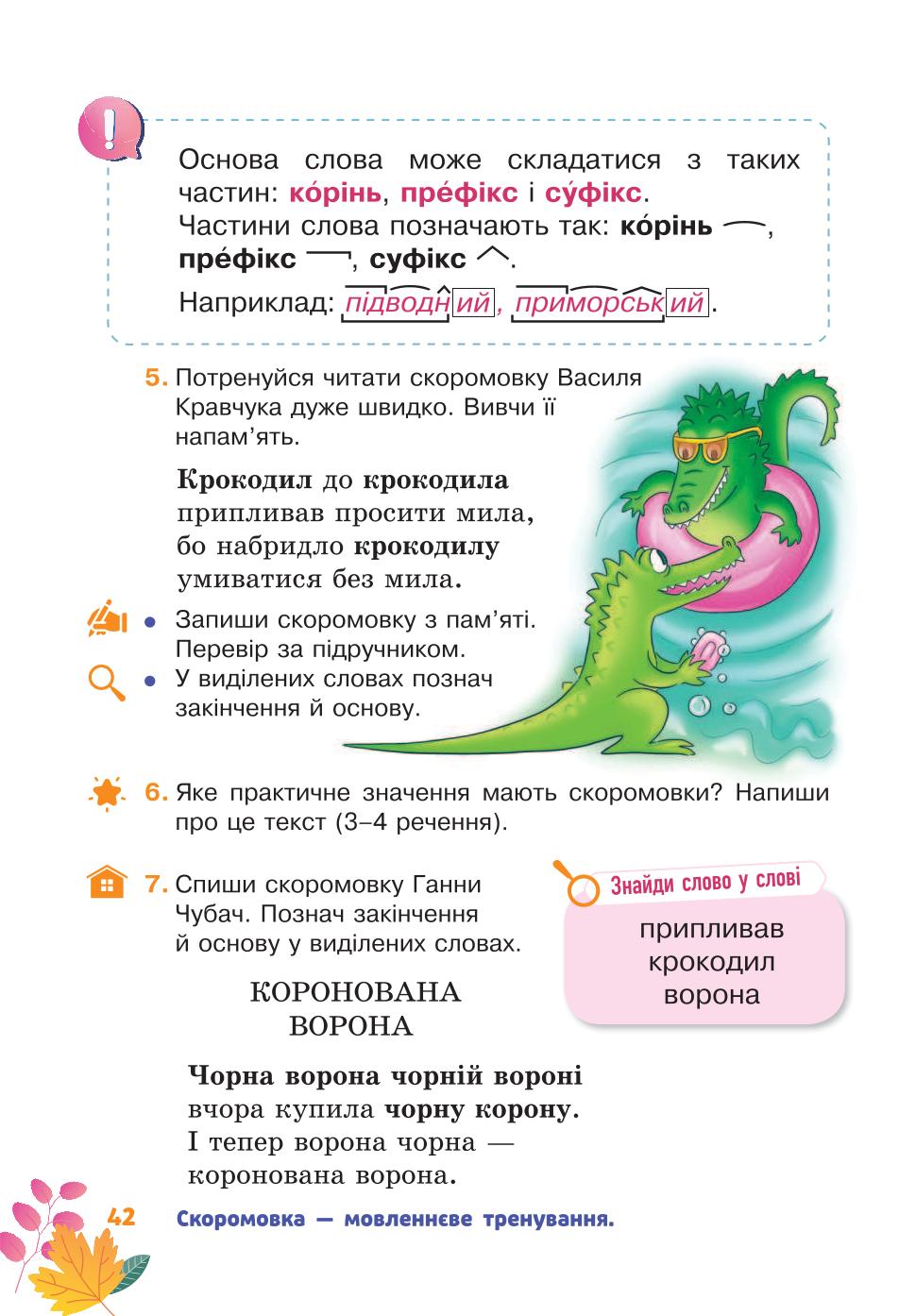 Мініатюра 42