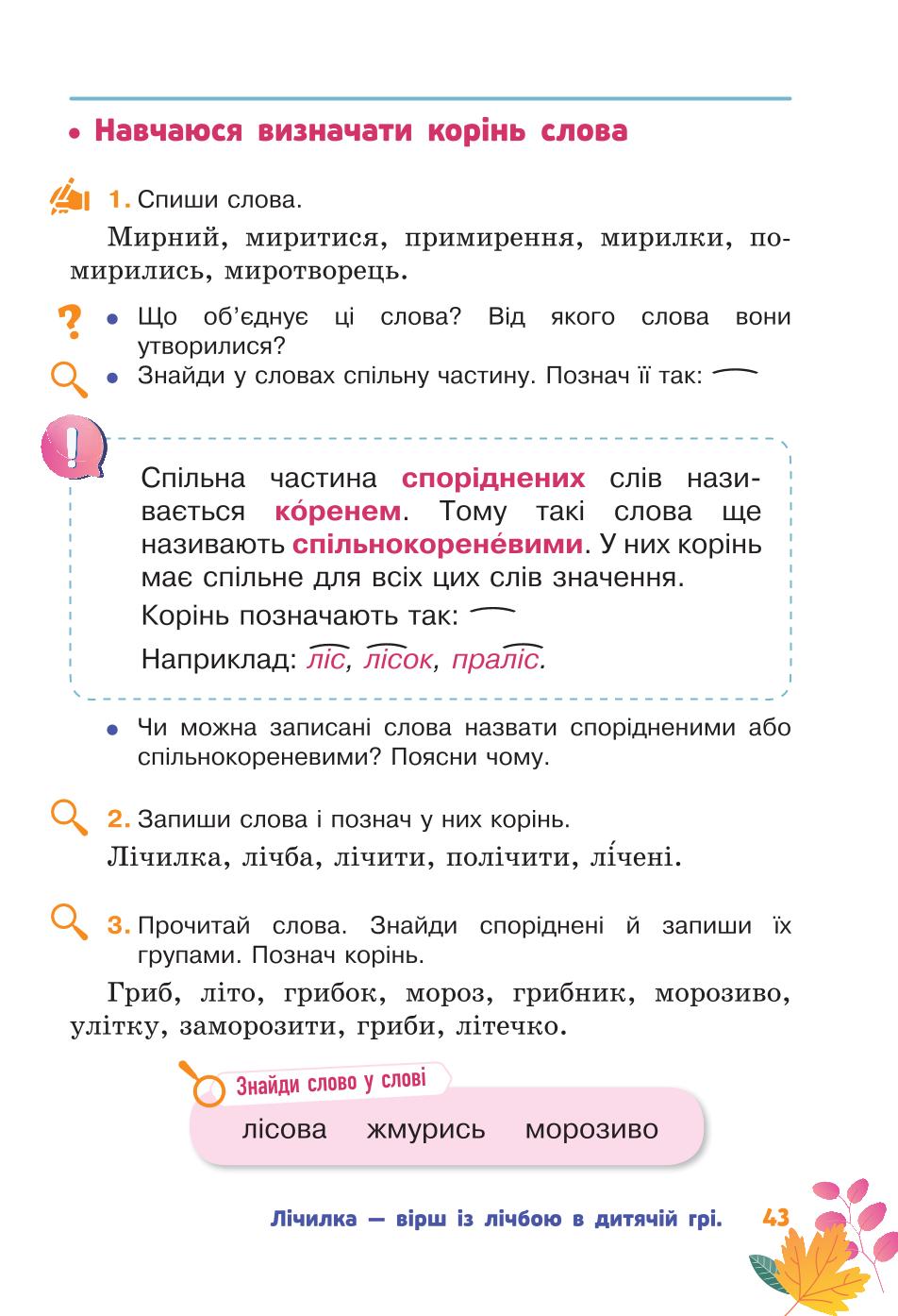 Мініатюра 43