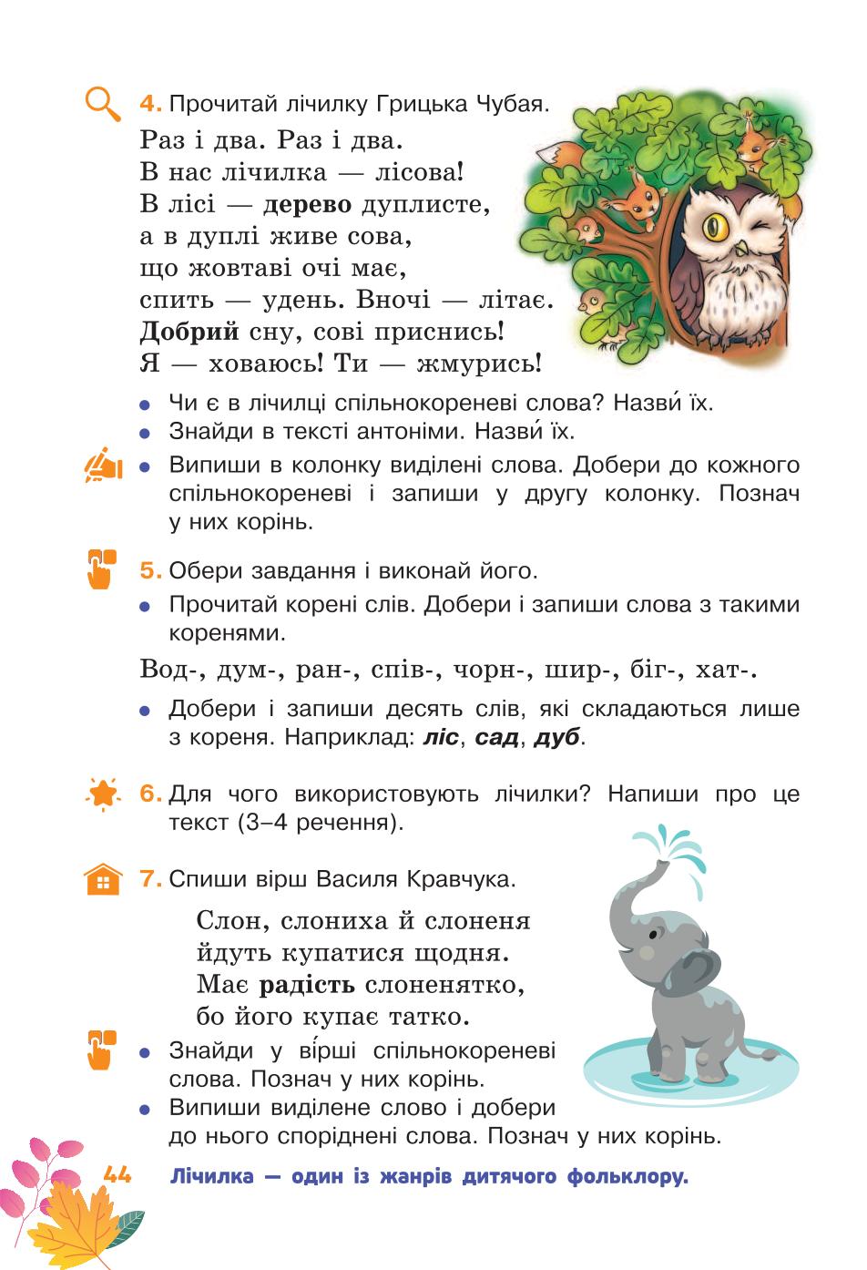 Мініатюра 44