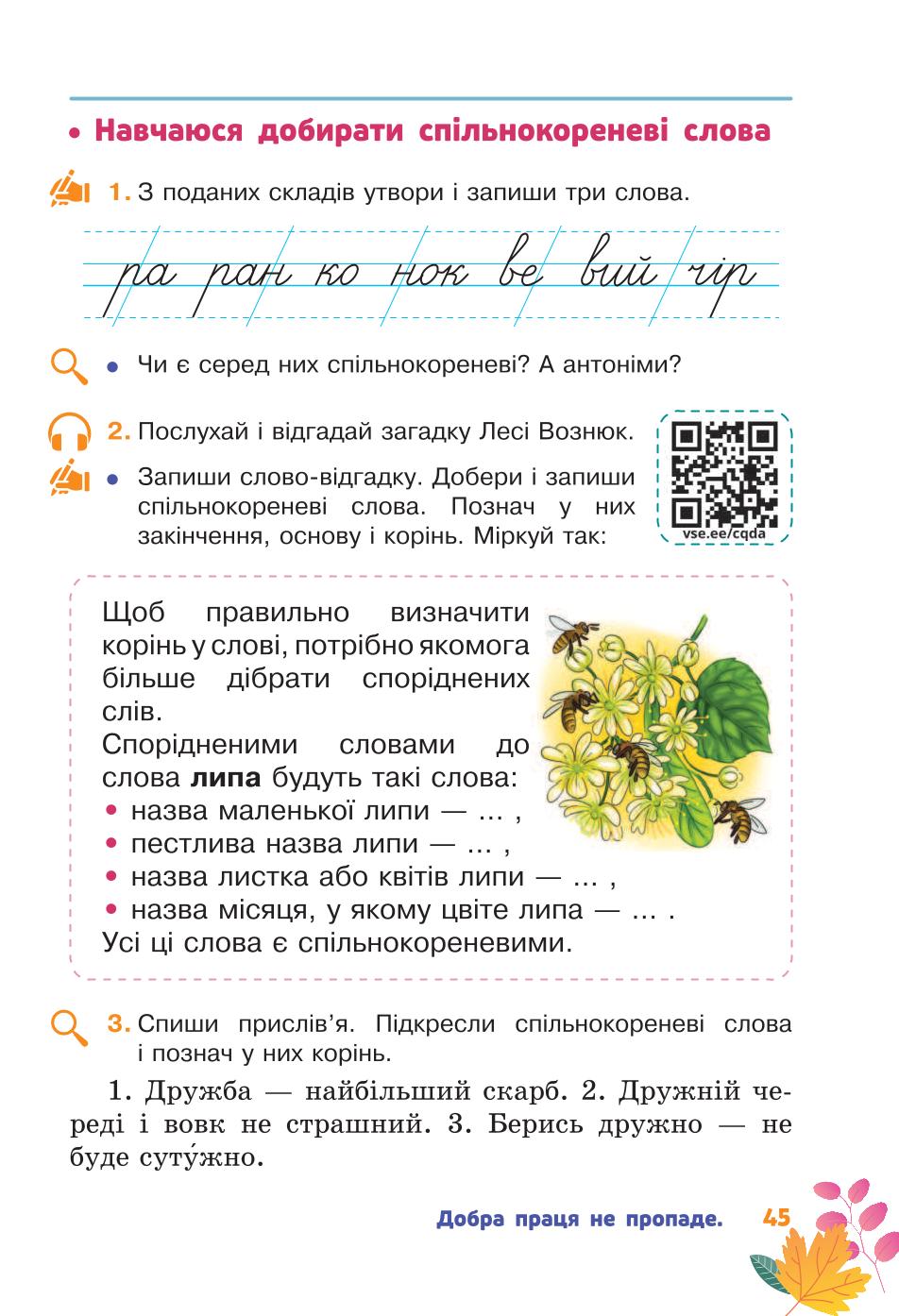 Мініатюра 45