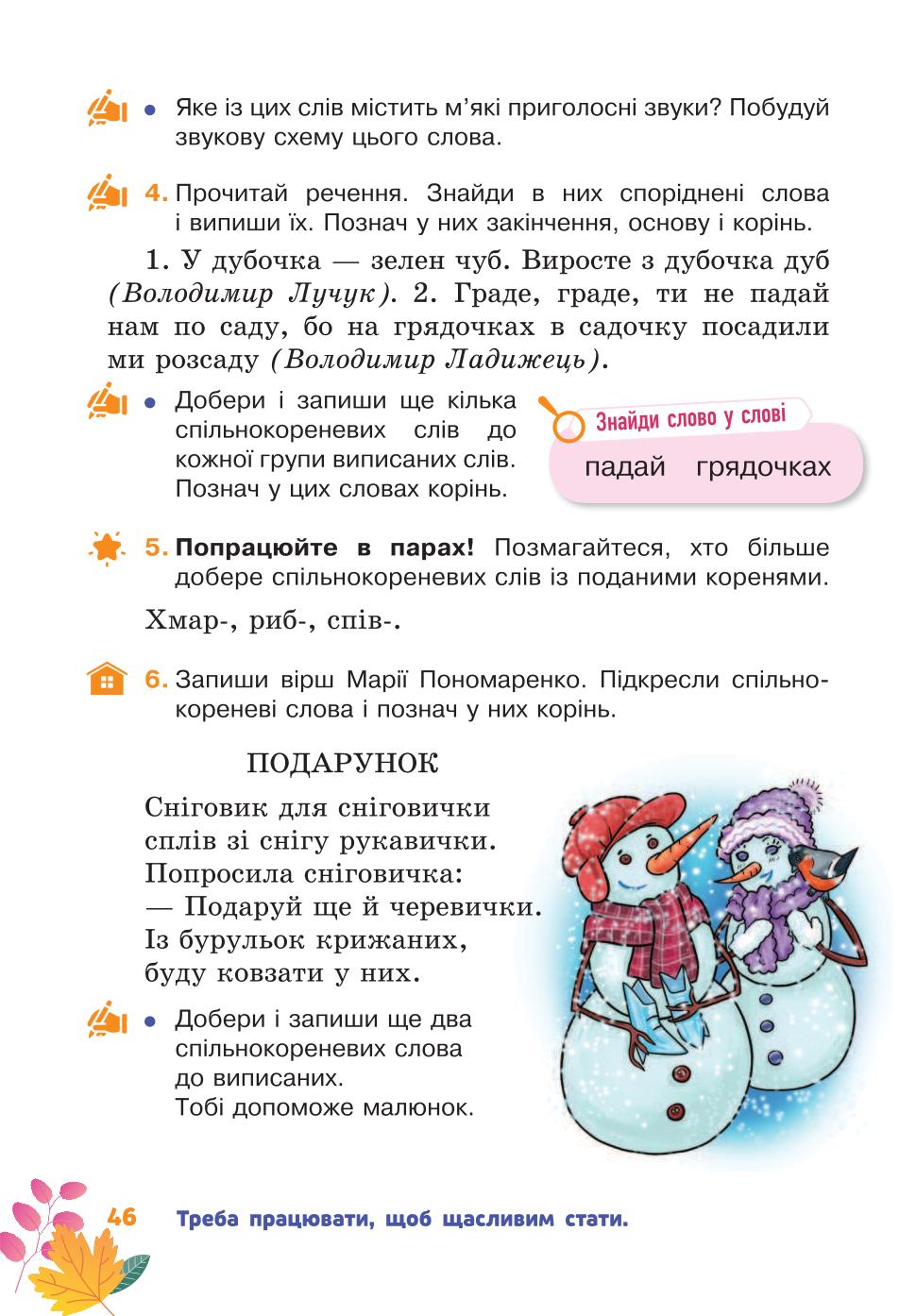 Мініатюра 46