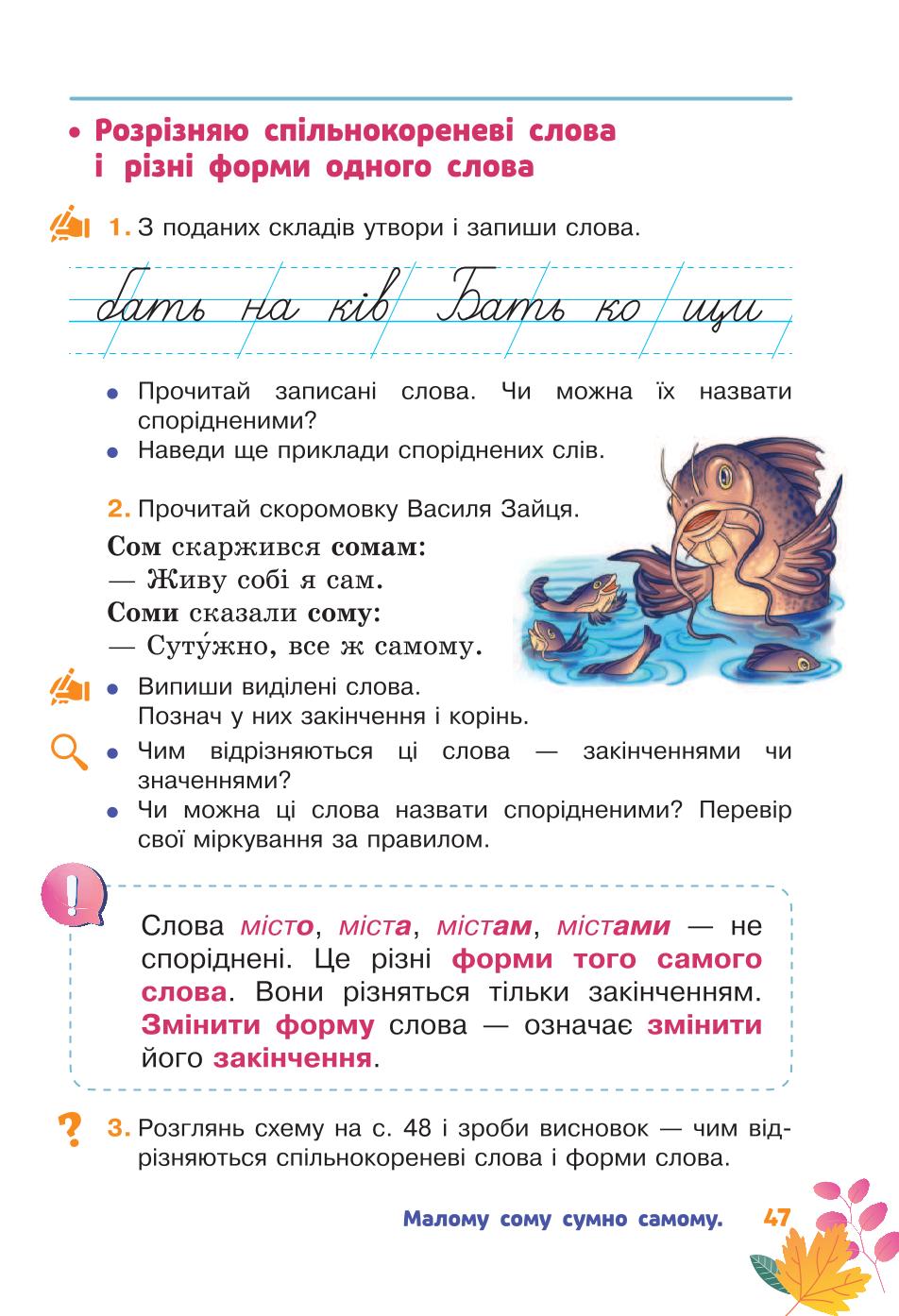 Мініатюра 47