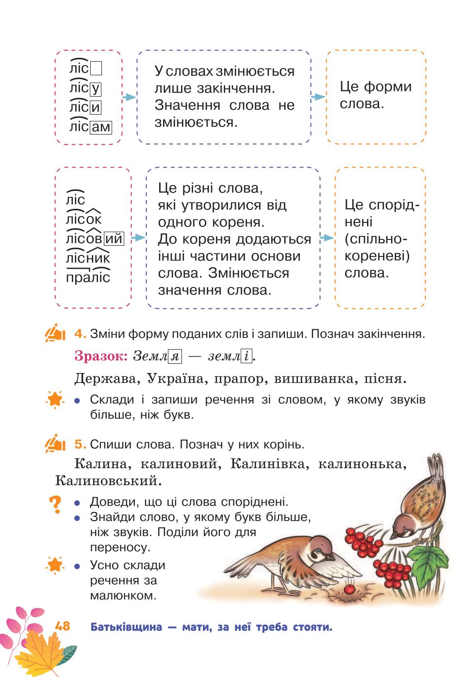 Мініатюра 48