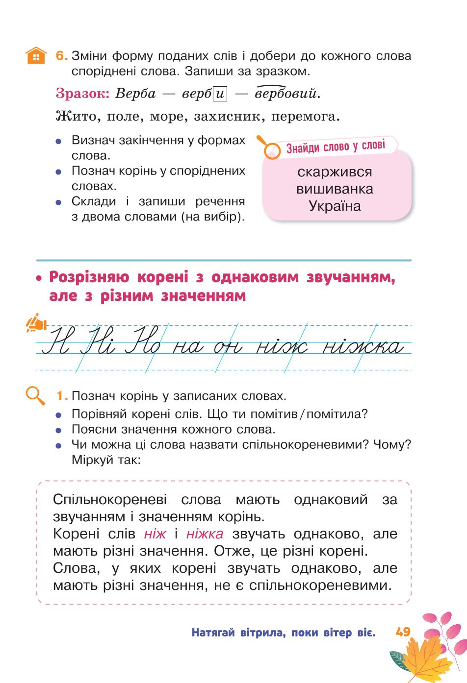 Мініатюра 49