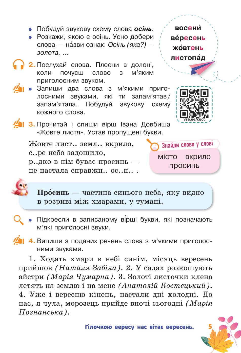 Мініатюра 5