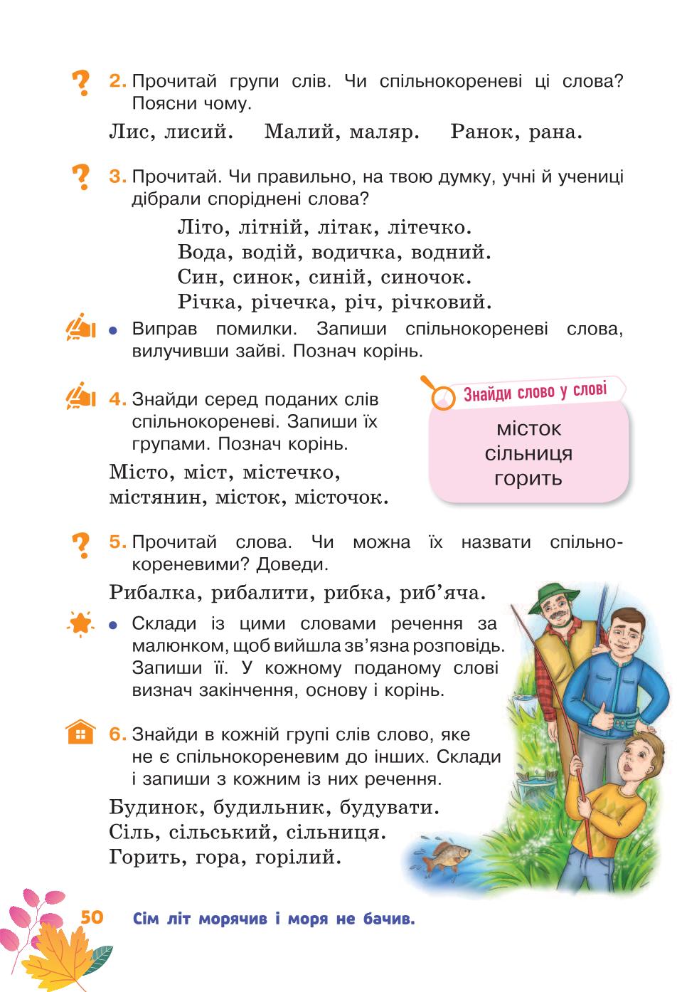 Мініатюра 50