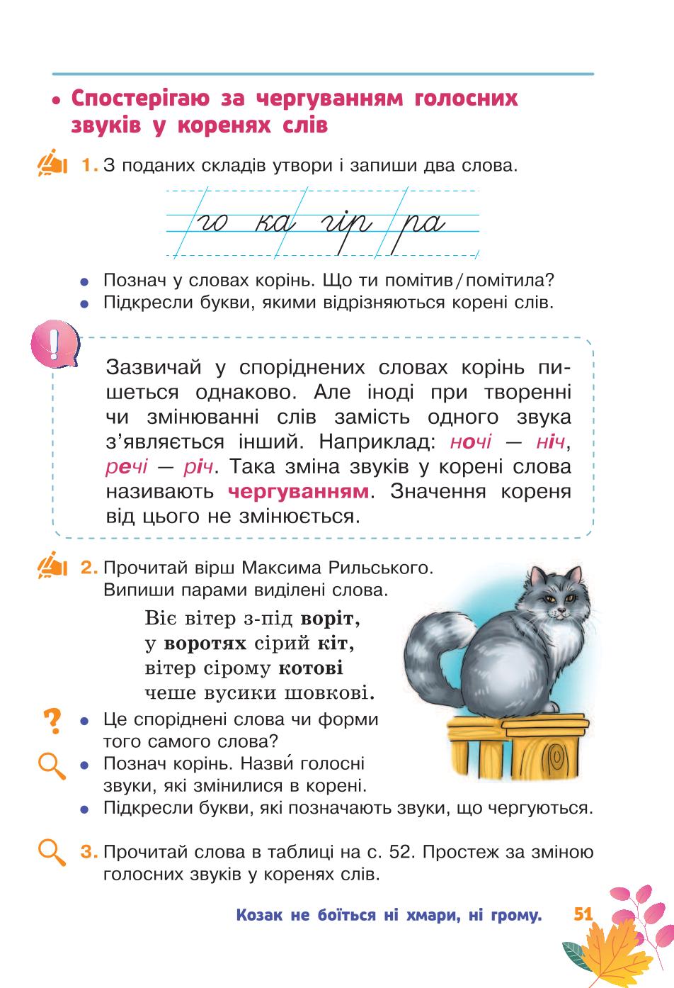 Мініатюра 51