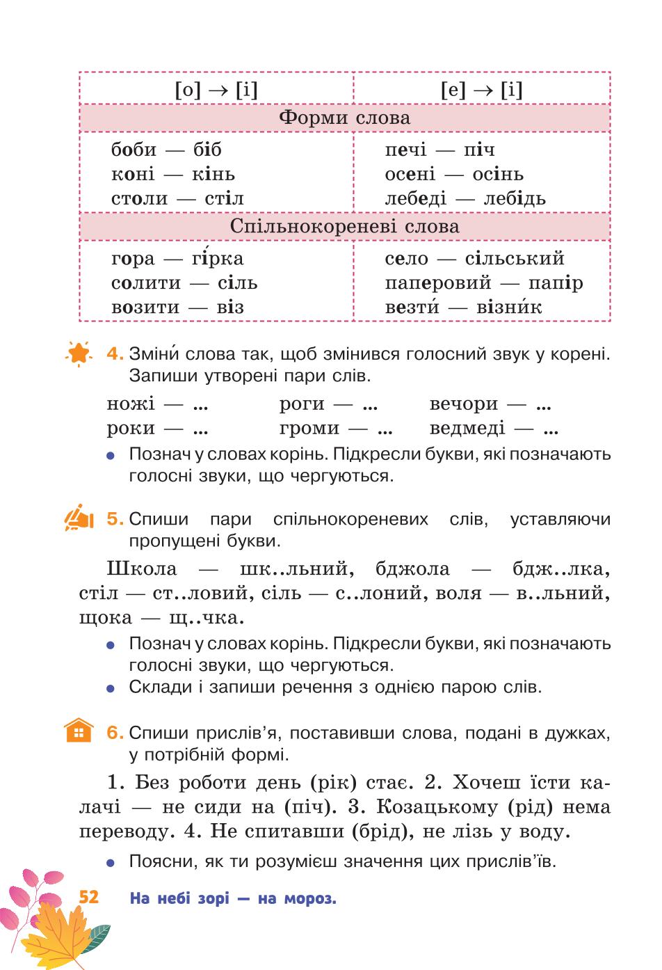 Мініатюра 52