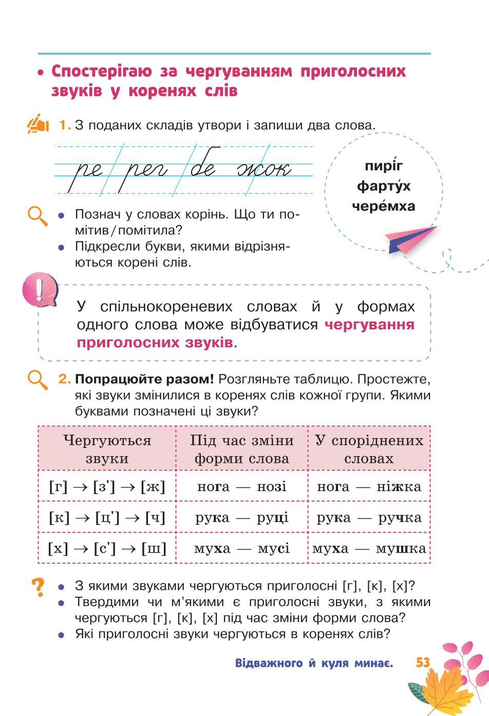 Мініатюра 53