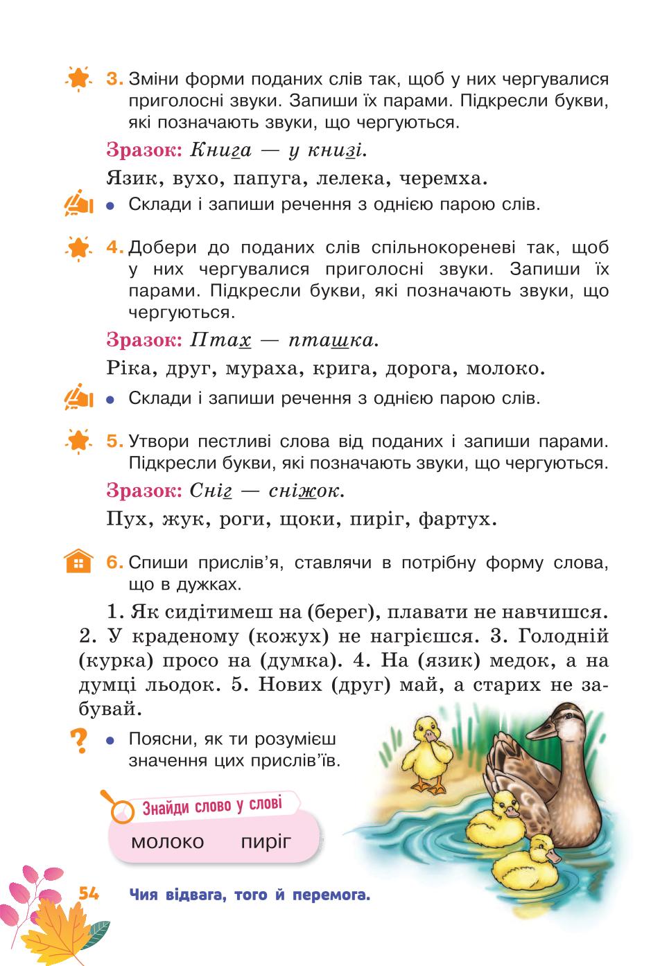 Мініатюра 54