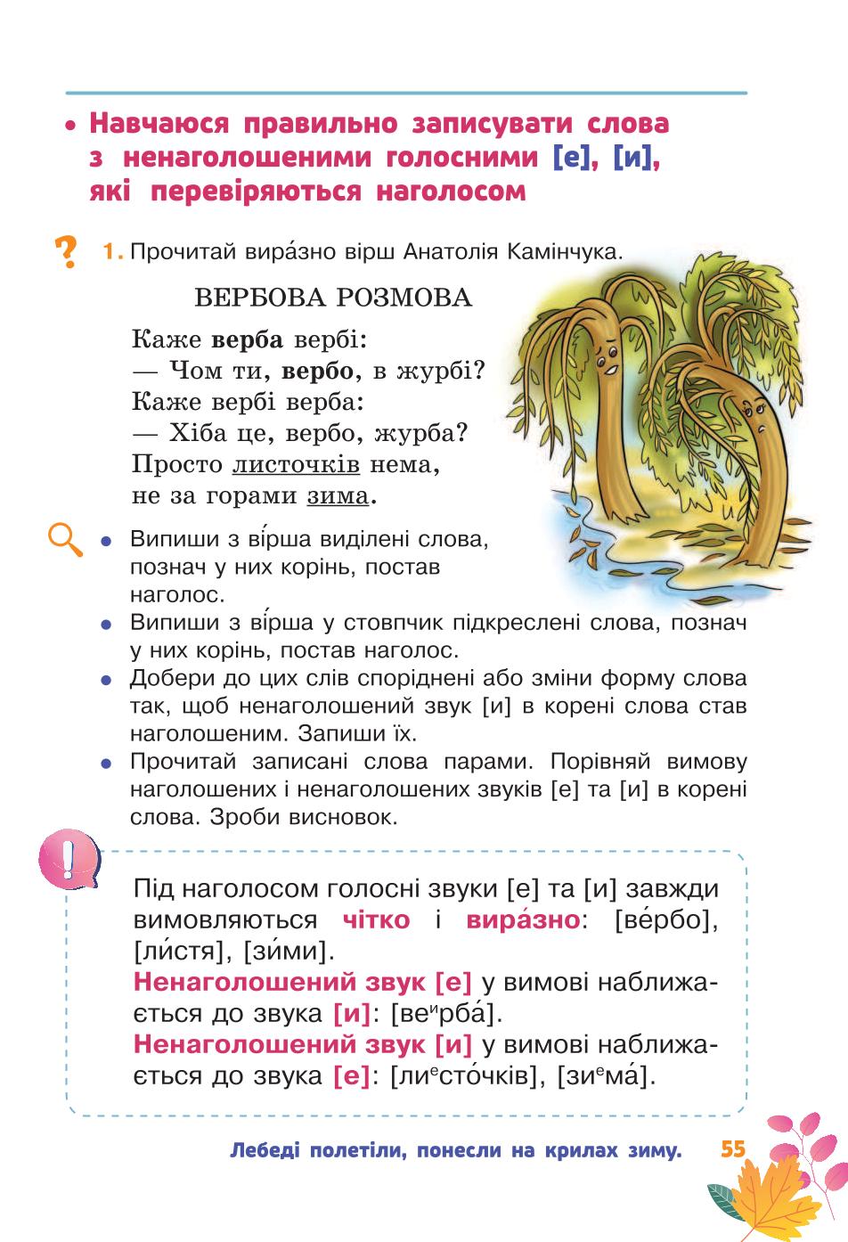 Мініатюра 55