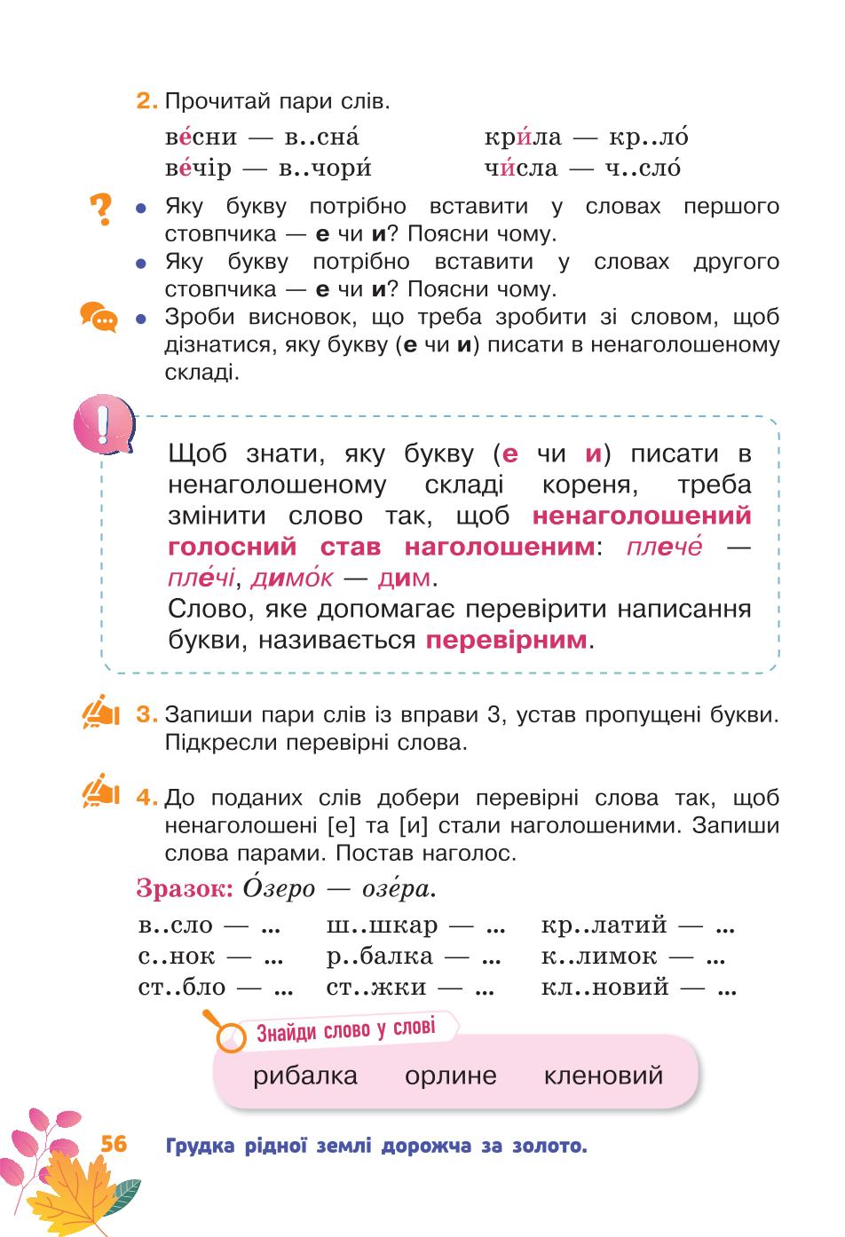 Мініатюра 56