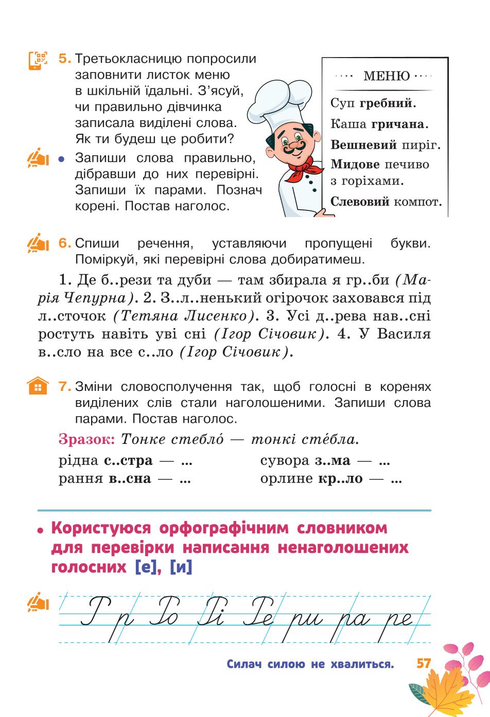 Мініатюра 57