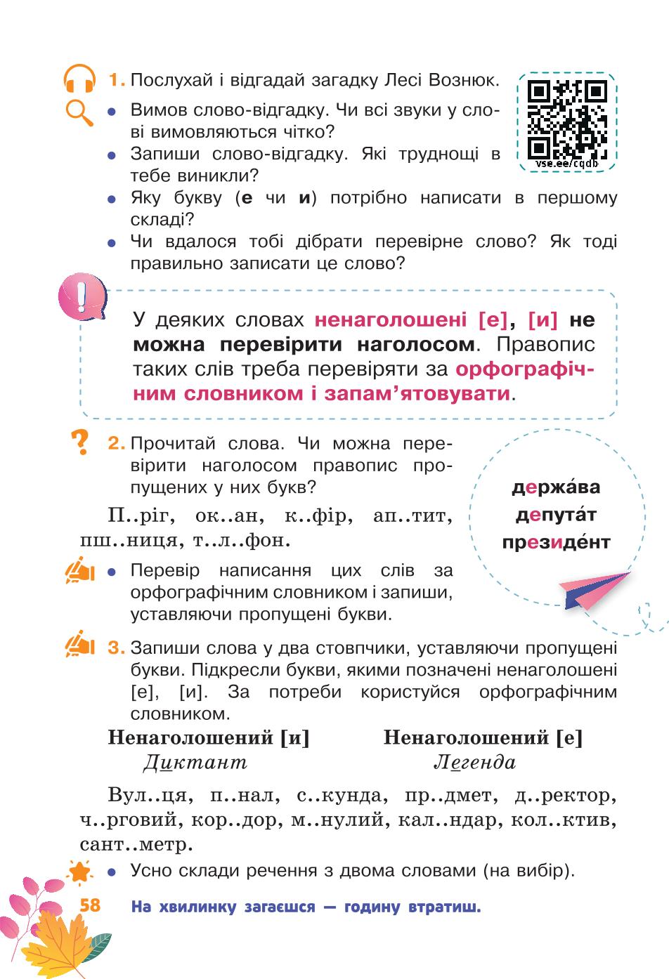 Мініатюра 58