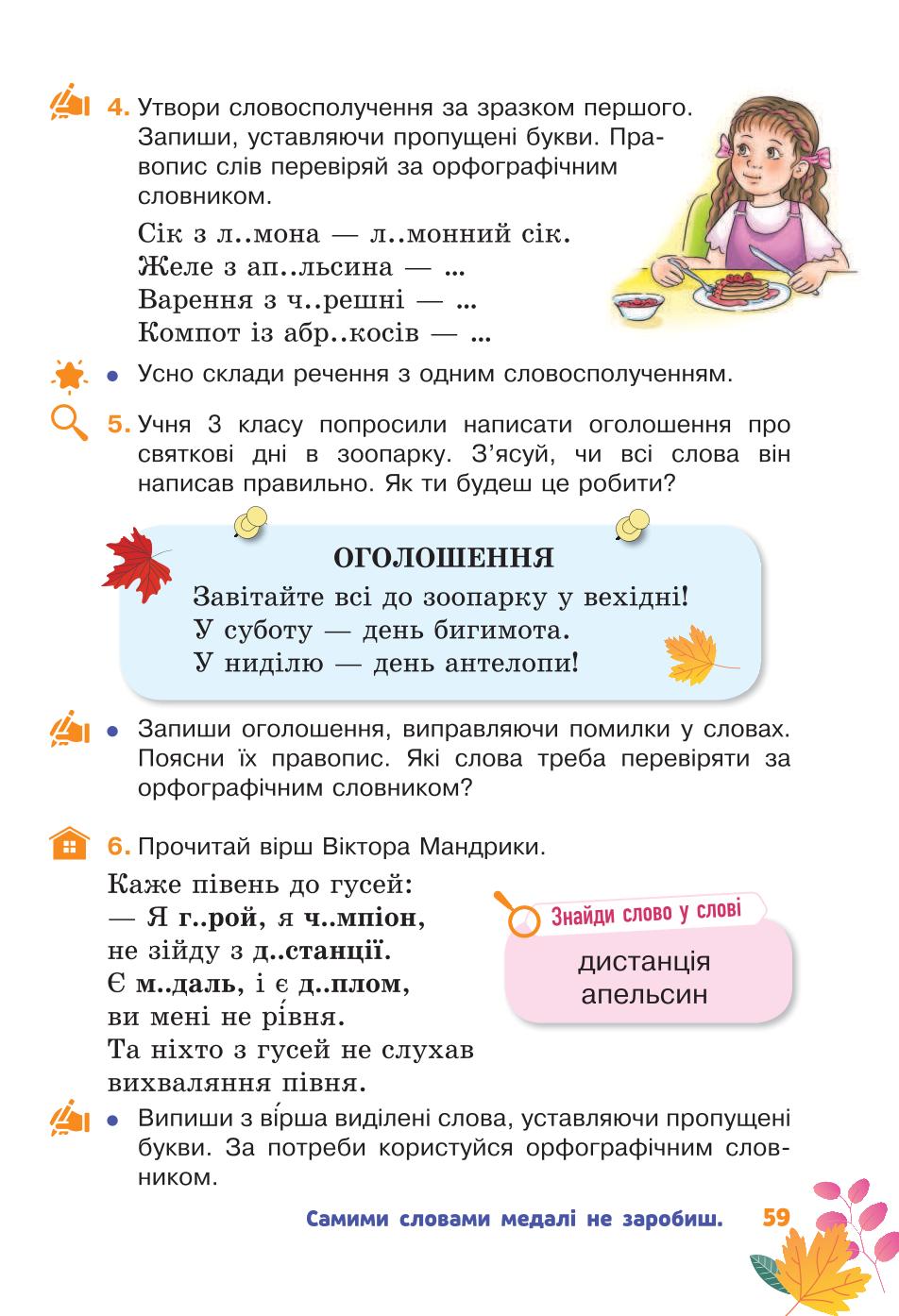 Мініатюра 59