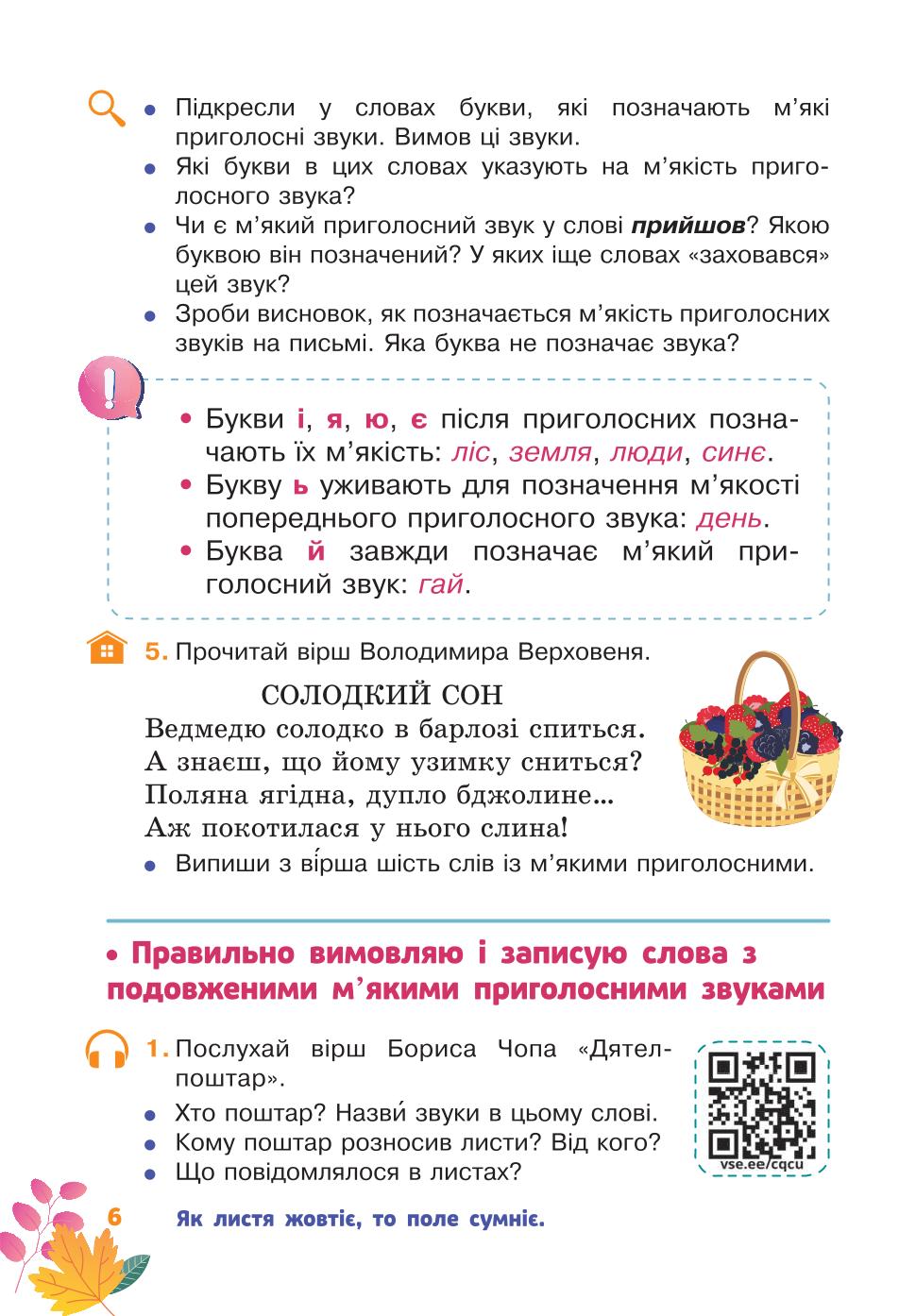Мініатюра 6