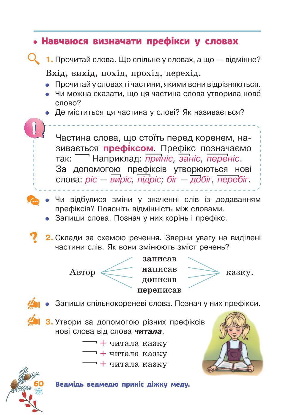 Мініатюра 60