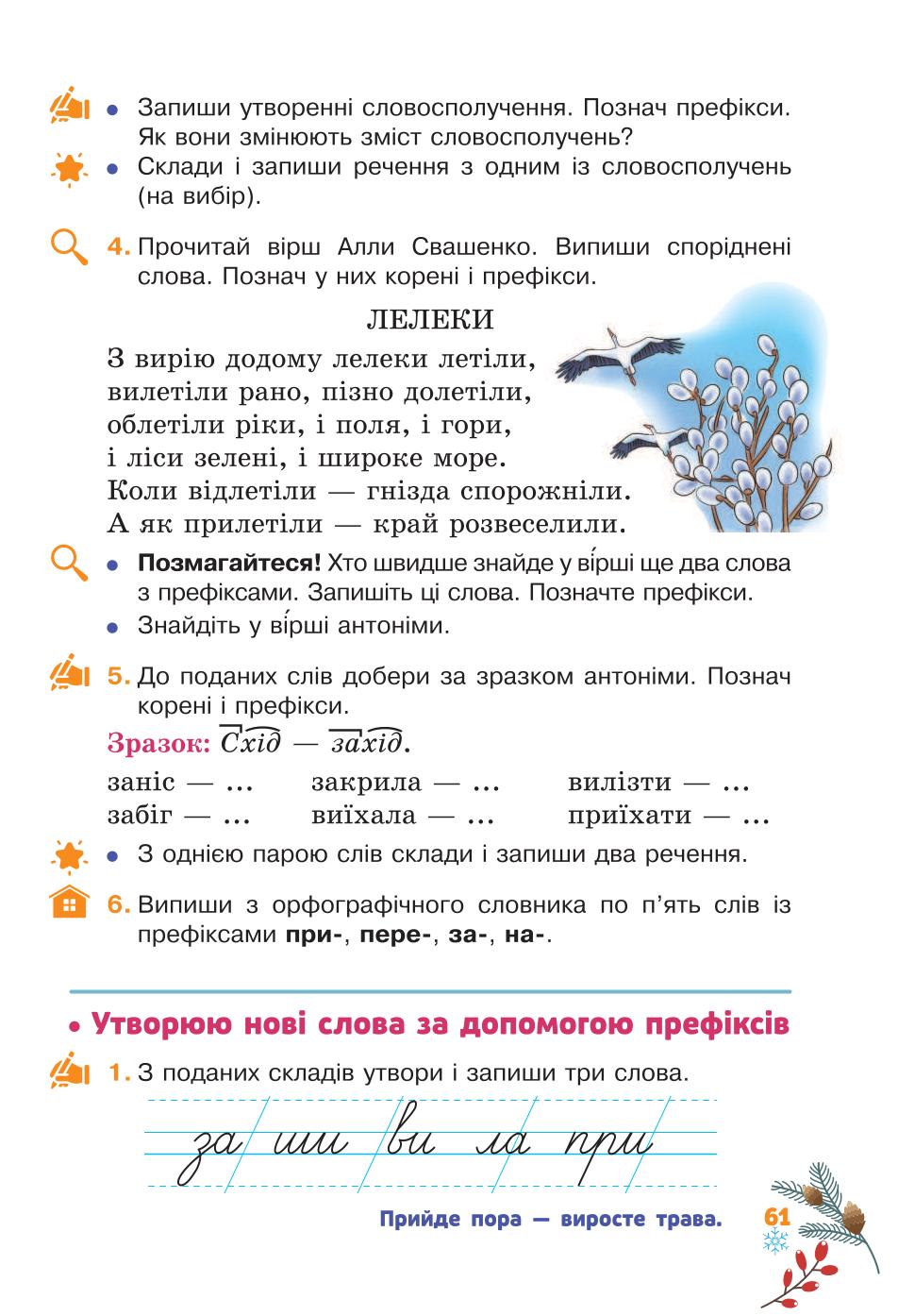 Мініатюра 61