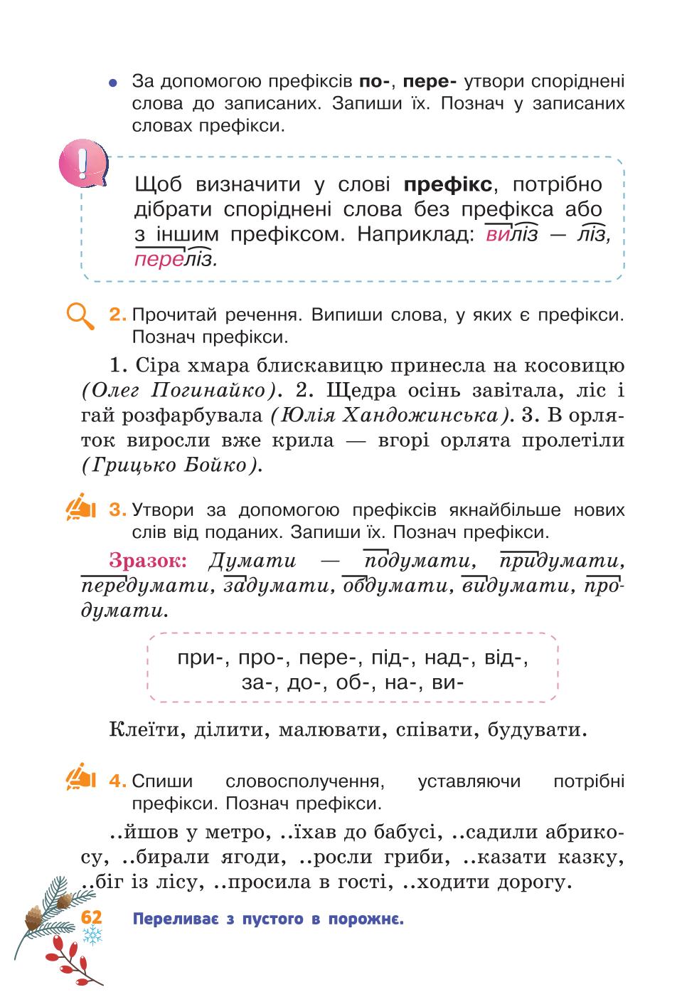 Мініатюра 62