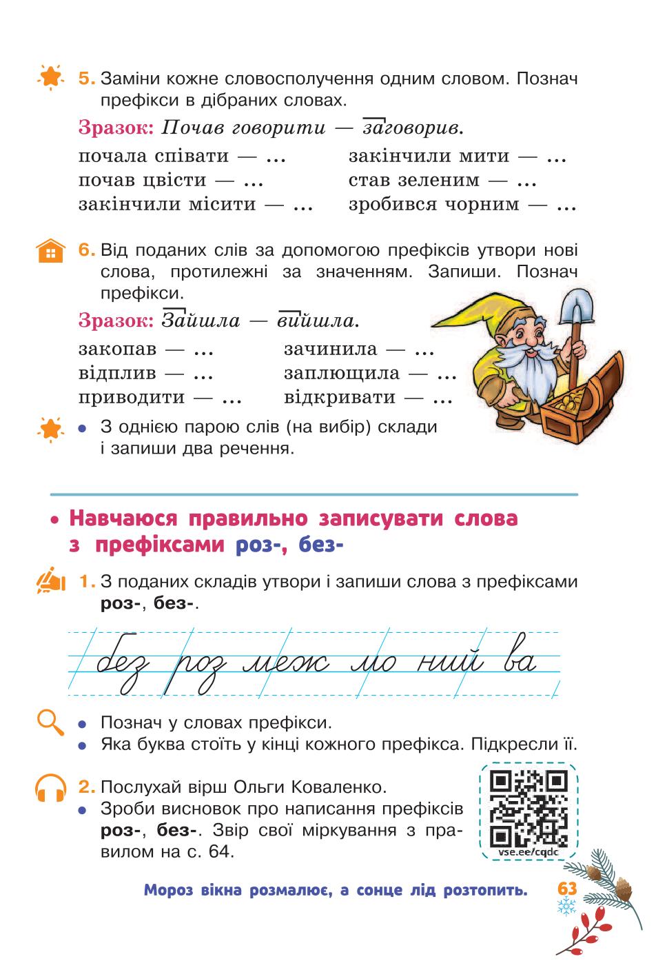 Мініатюра 63
