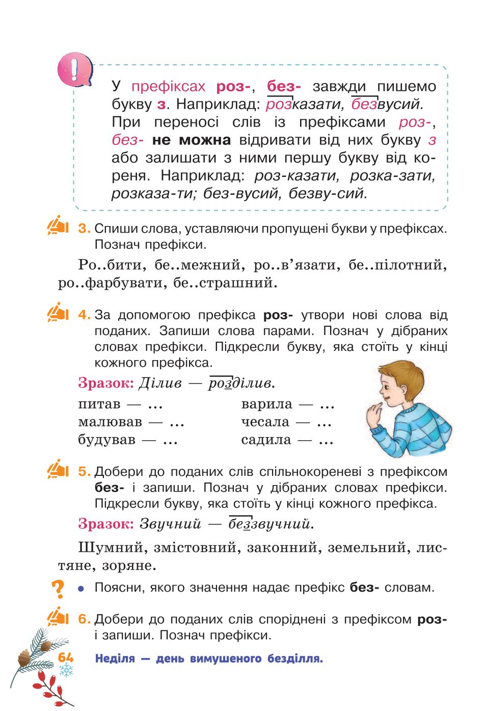 Мініатюра 64