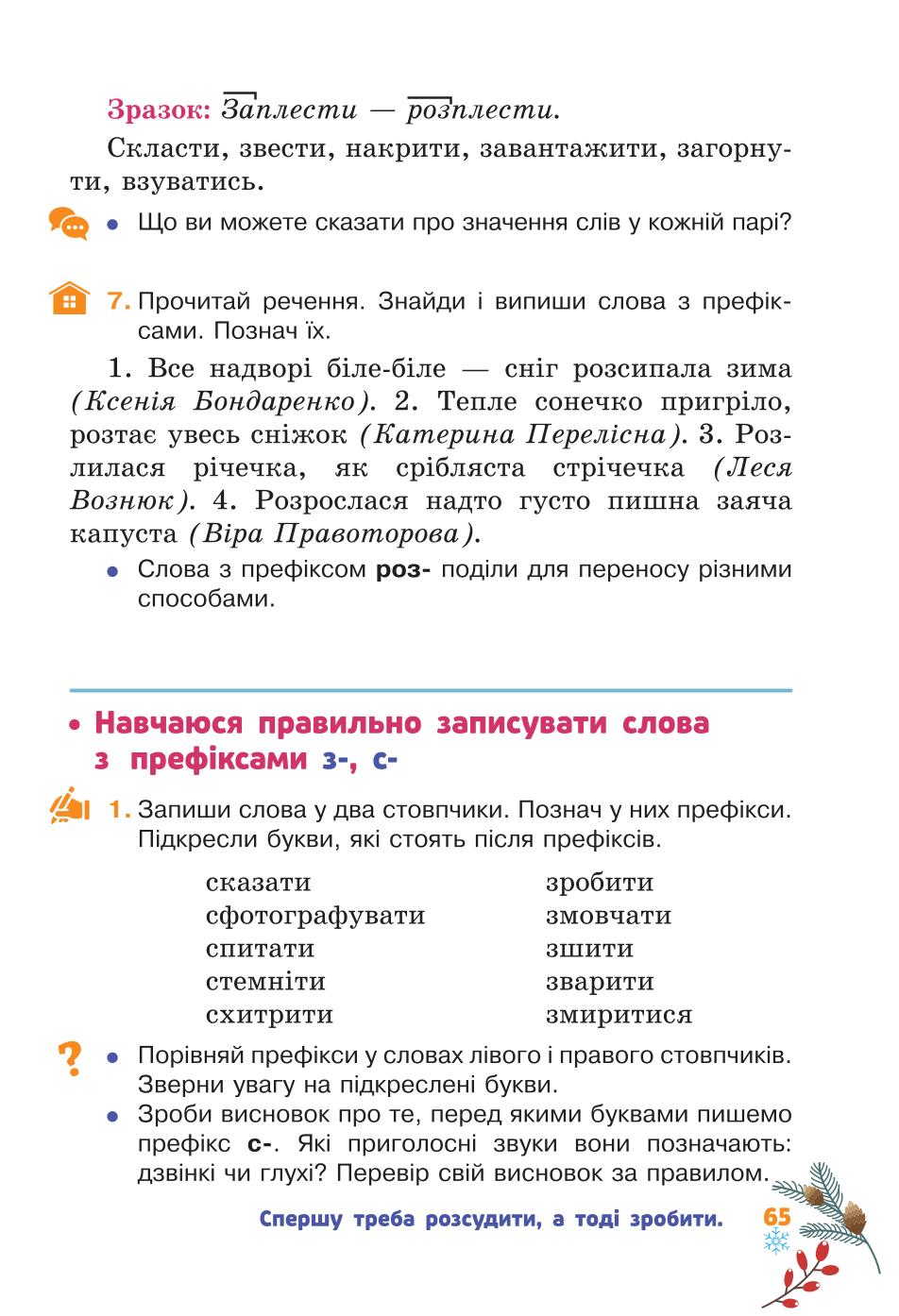 Мініатюра 65
