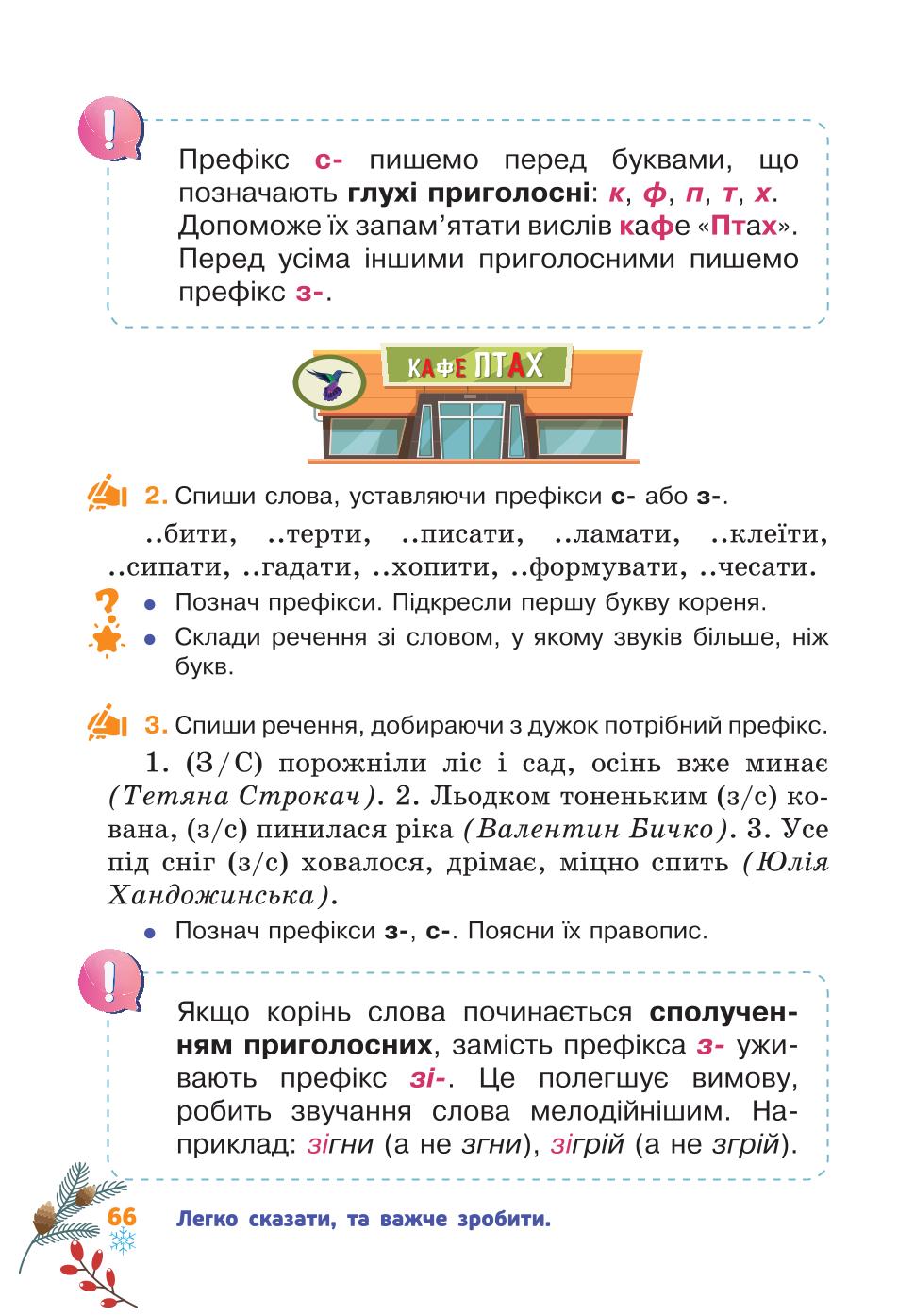 Мініатюра 66