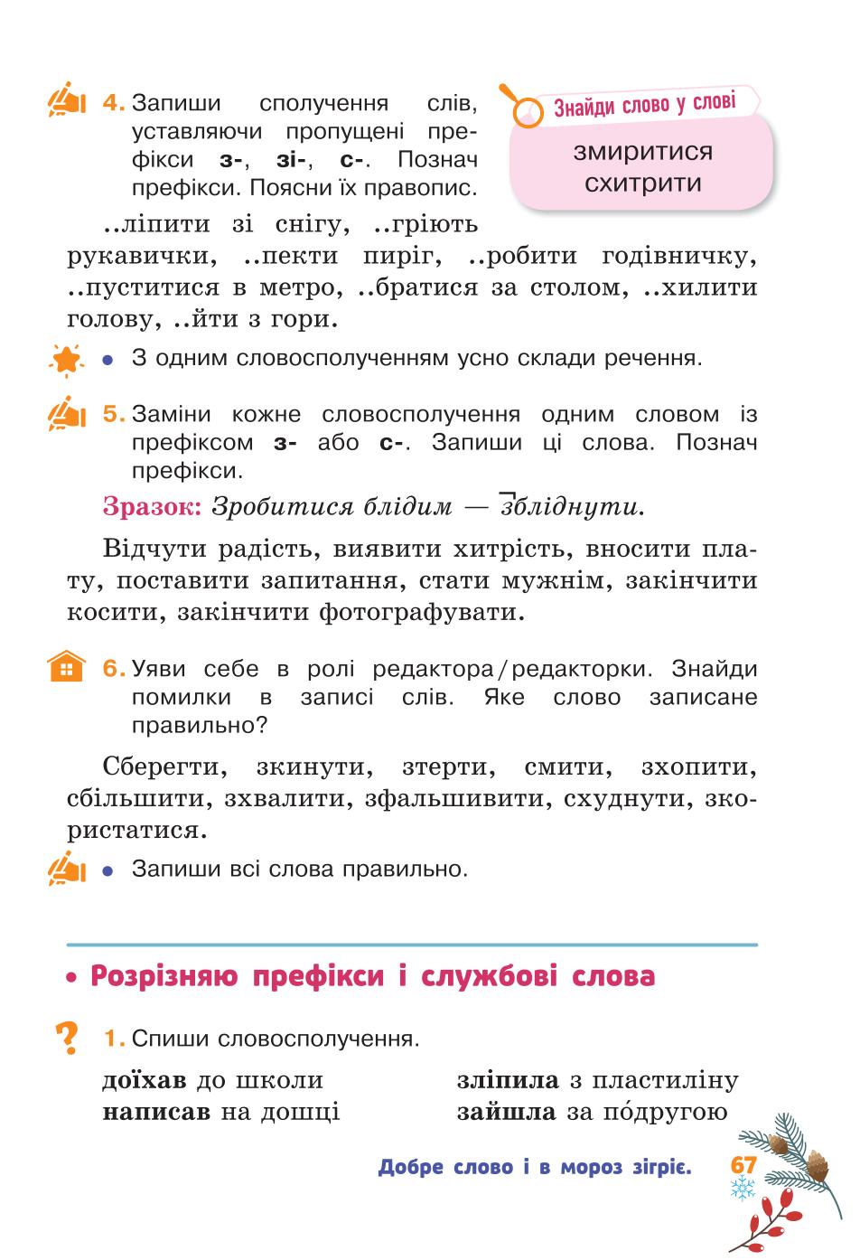 Мініатюра 67