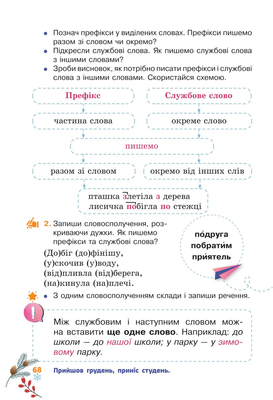 Мініатюра 68
