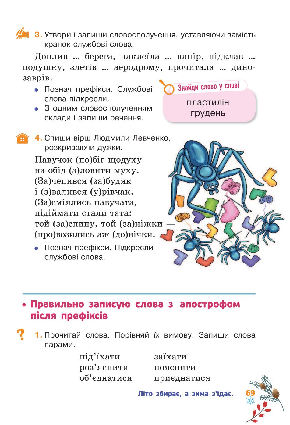 Мініатюра 69